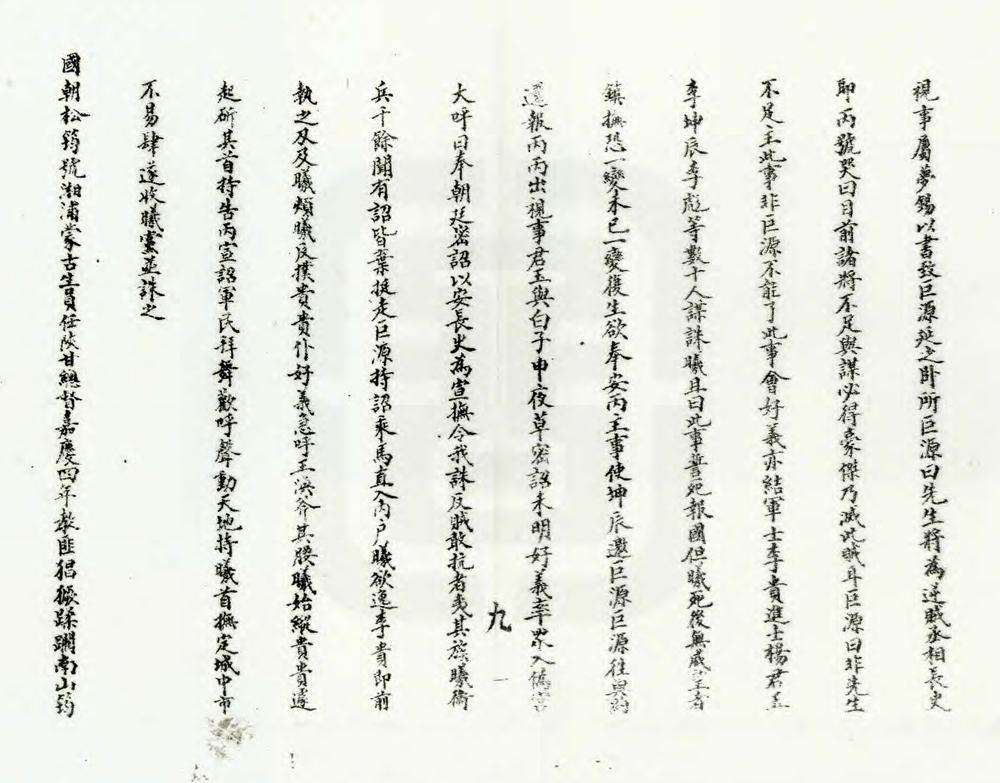 _乡土志丛编第三辑_