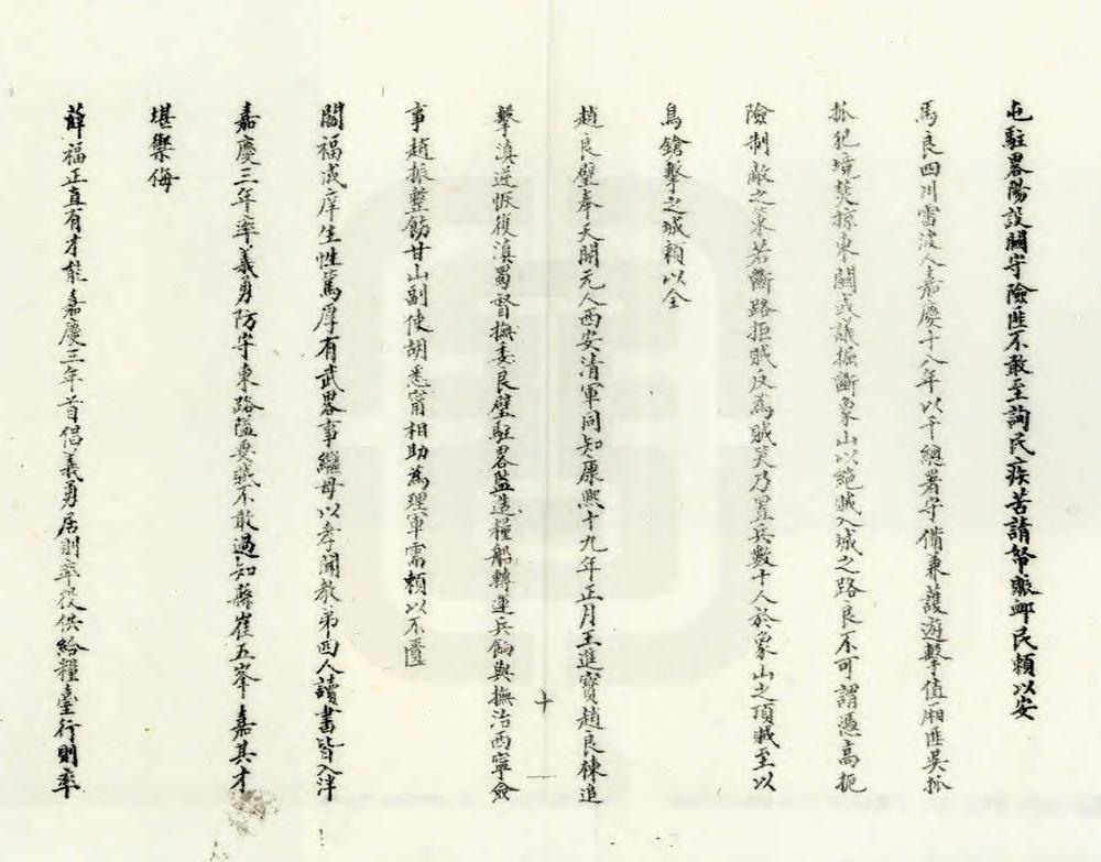 _乡土志丛编第三辑_