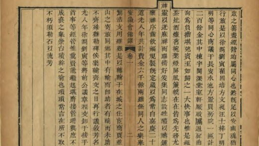 02308 安徽会馆录 0.jpg