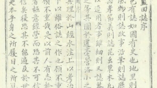 02316 蓝田县志 0.jpg