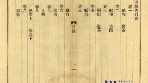 02326 临潼县志 0.jpg