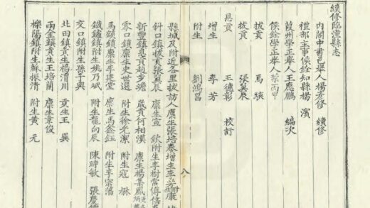 02328 临潼县续志 0.jpg