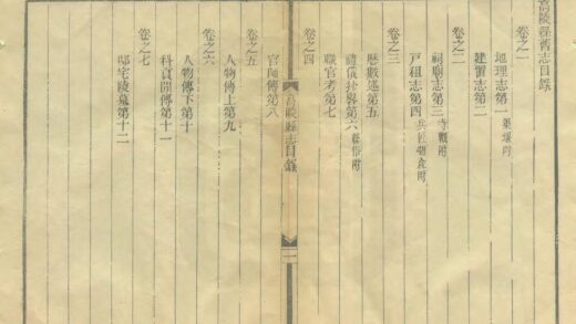 02330 吕泾野先生高陵县志 0.jpg