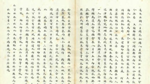 02334 高陵县乡土志 0.jpg