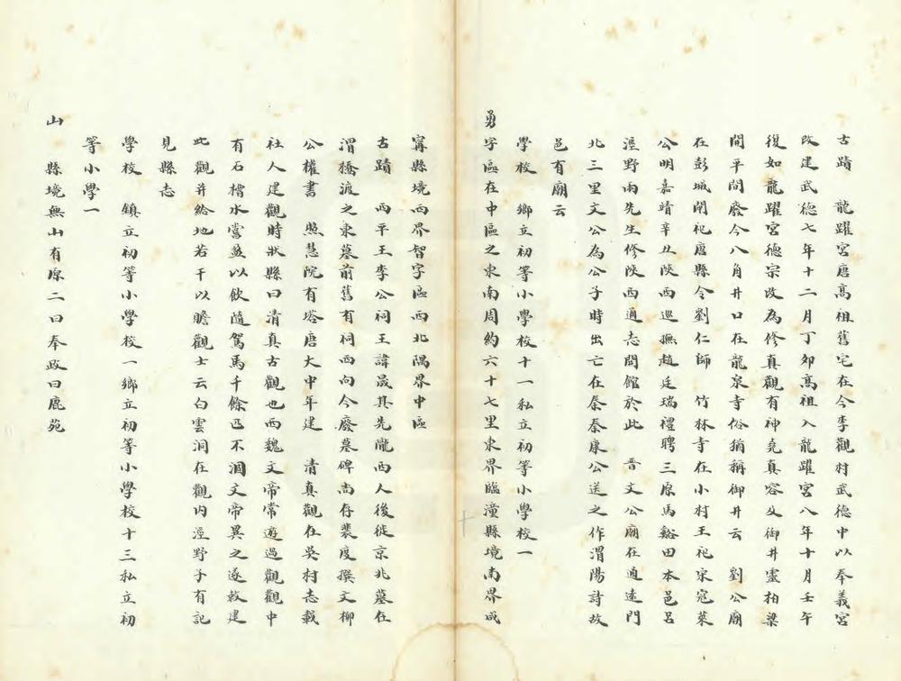 _高陵县乡土志_