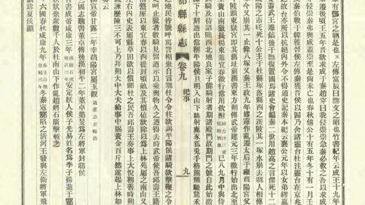 02338 重修鄠县志 0.jpg