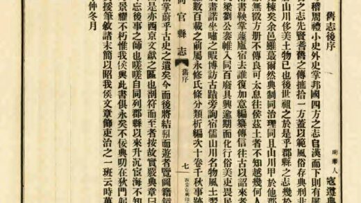 02347 同官县志 0.jpg