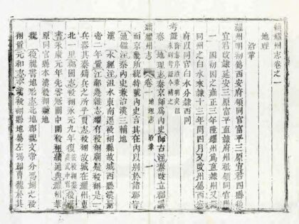 02353 续耀州志 0.jpg