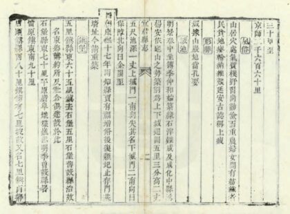 02355 宜君县志 0.jpg