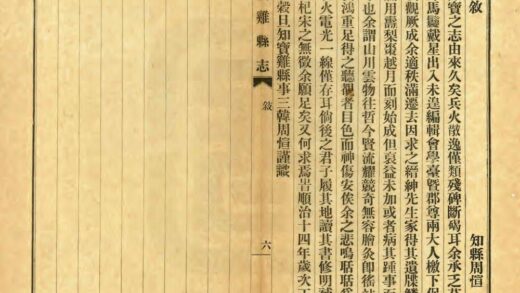 02360 宝鸡县志 0.jpg