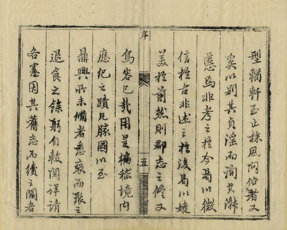 _重修凤翔府志_