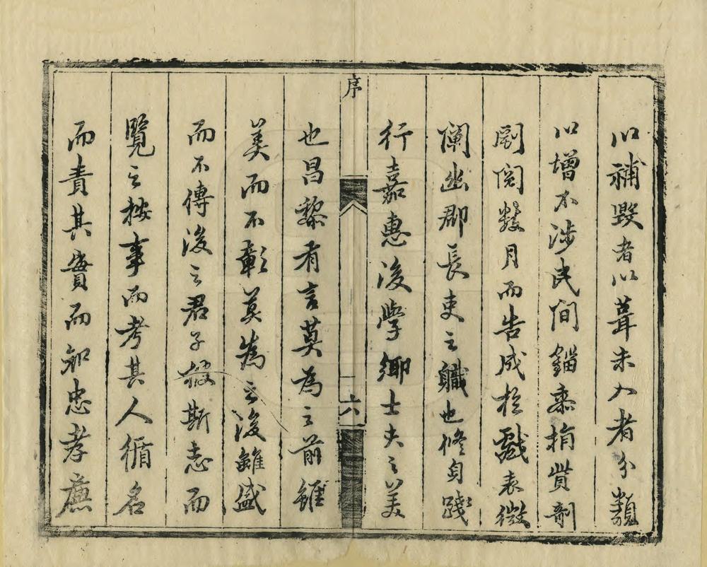 _重修凤翔府志_