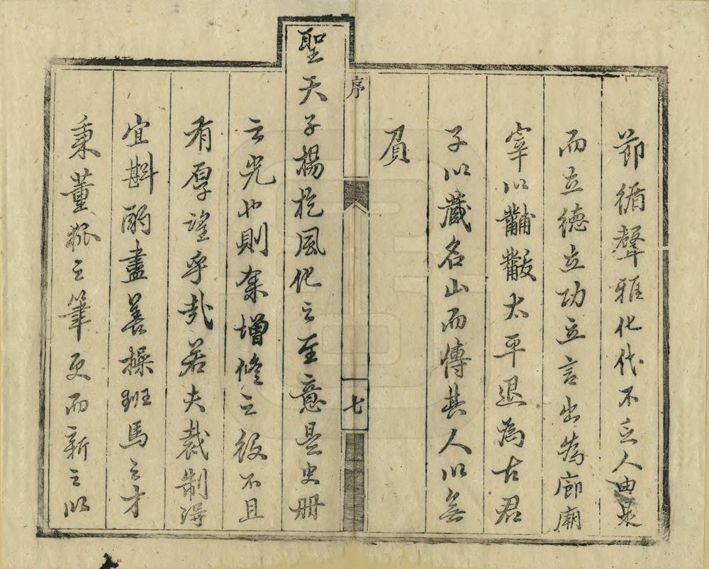 _重修凤翔府志_