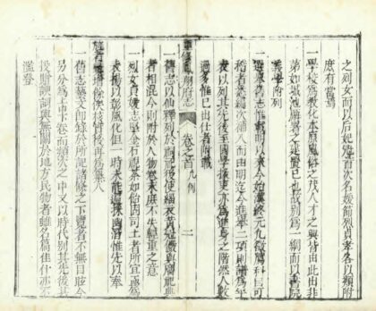 02363 凤翔府志 0.jpg