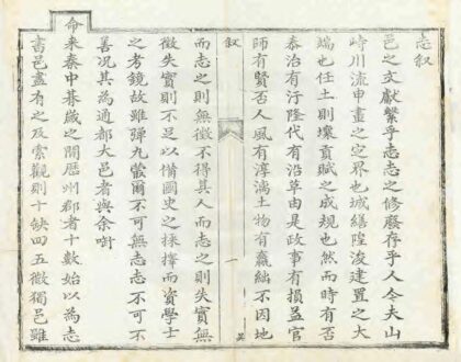 02366 凤翔县志 0.jpg