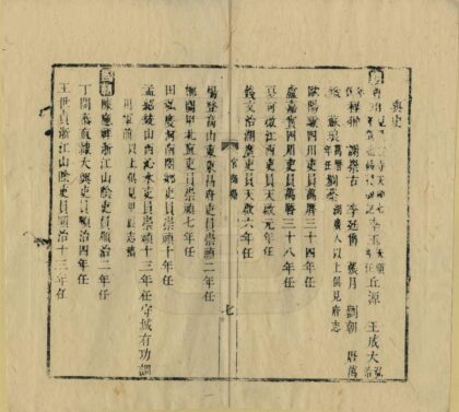 02368 增补汧阳志 0.jpg