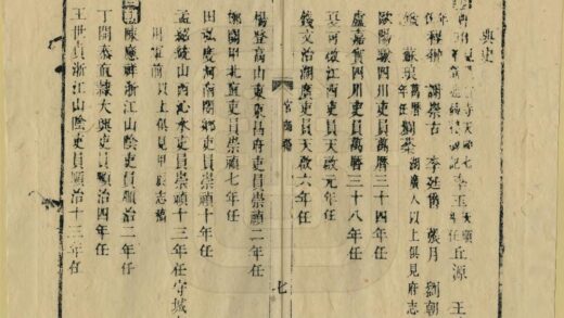 02368 增补汧阳志 0.jpg