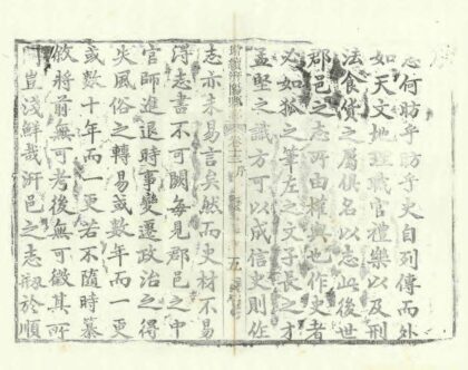 02371 增续汧阳县志 0.jpg