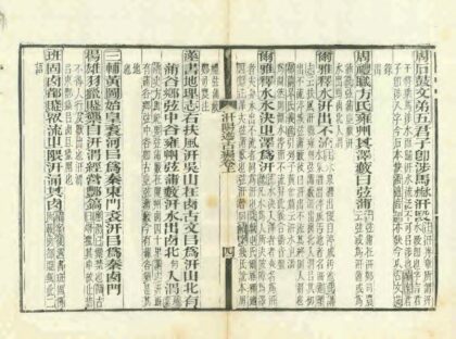 02373 汧阳述古编 0.jpg