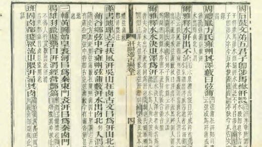 02373 汧阳述古编 0.jpg