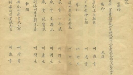 02378 陇州乡土志 0.jpg