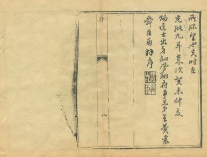 02379 麟游县新志草 0.jpg