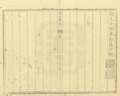 02381 岐山县志 0.jpg