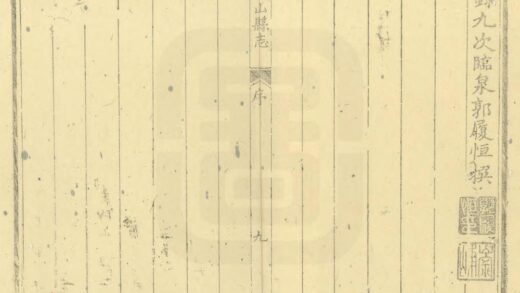 02381 岐山县志 0.jpg