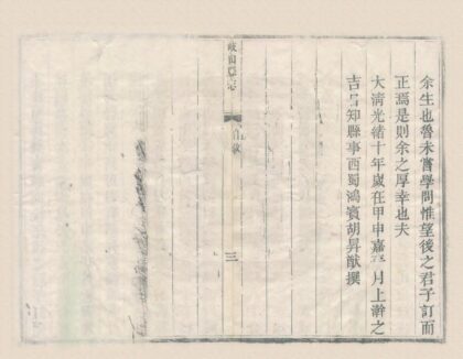 02383 岐山县志 0.jpg