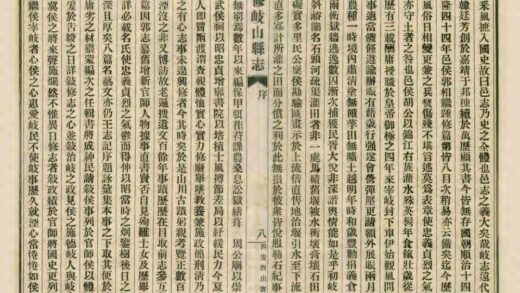 02384 岐山县志 0.jpg