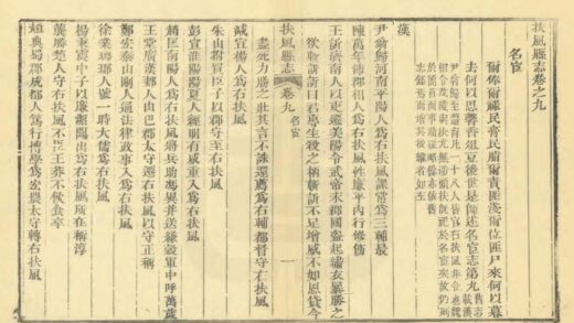 02388 扶风县志 0.jpg