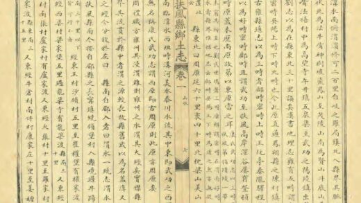 02390 扶风县乡土志 0.jpg