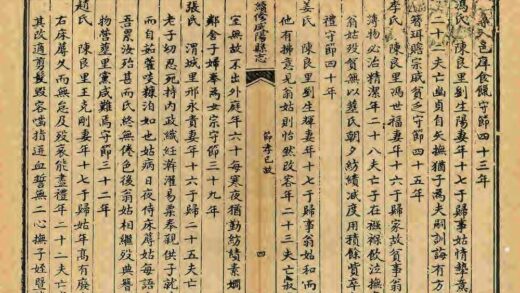 02399 续修咸阳县志 0.jpg