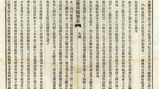 02401 重修咸阳县志 0.jpg