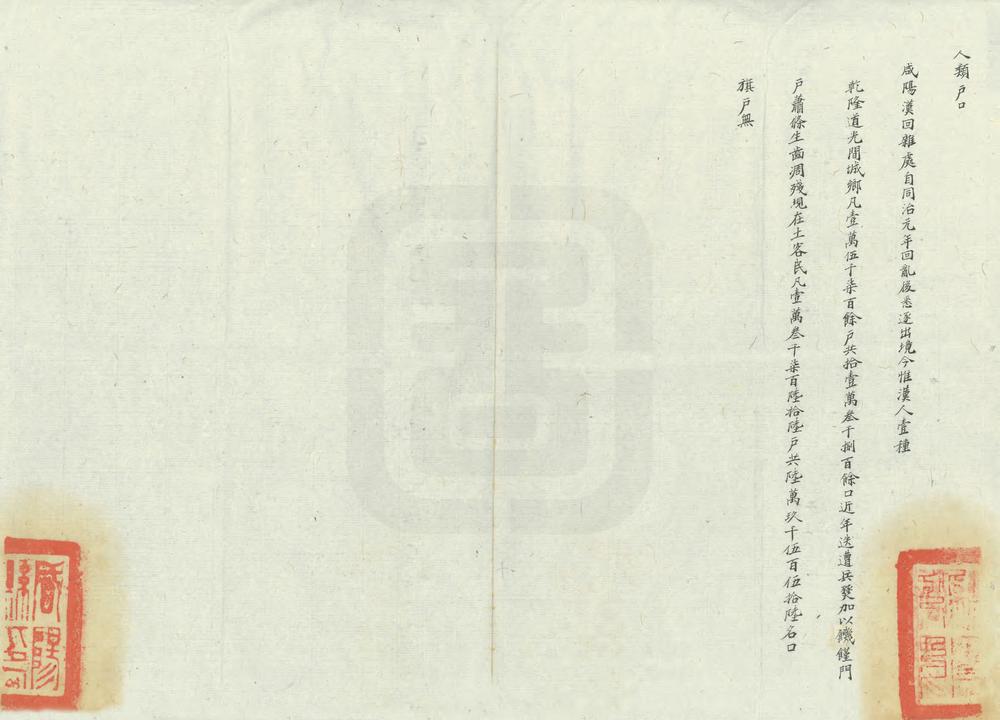 _咸阳县乡土志_