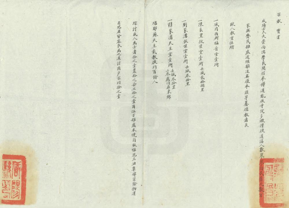 _咸阳县乡土志_