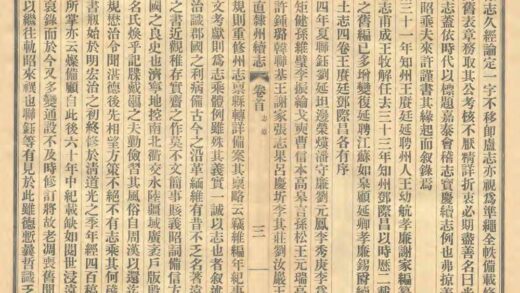 02410 济宁直隶州续志 0.jpg