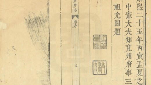 02414 兖州府志 0.jpg