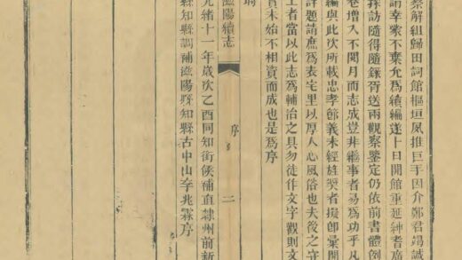 02418 滋阳县志 0.jpg