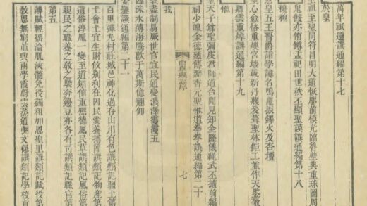 02421 曲阜县志 0.jpg