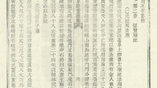 02425 曲阜游览指南 0.jpg