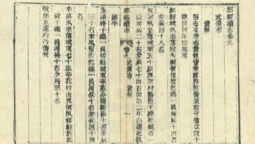 02428 邹县续志 0.jpg