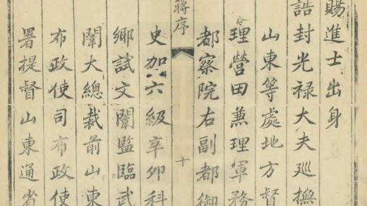 02433 金乡县志 0.jpg