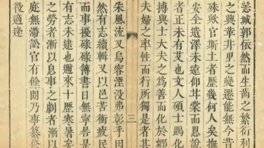 02441 续修汶上县志 0.jpg