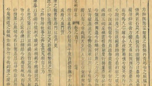 02443 兖州府志 0.jpg