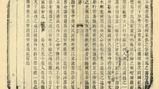 02447 文安县志 0.jpg