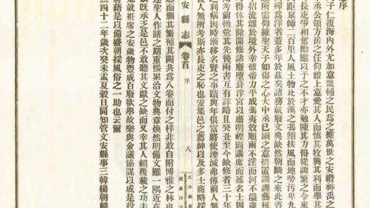 02449 文安县志 0.jpg