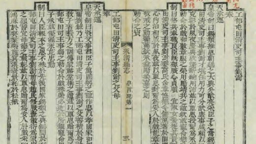 02453 永清县志 0.jpg