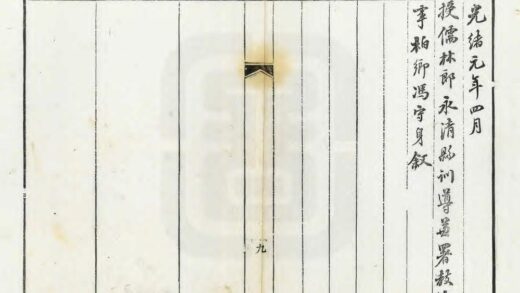 02455 续永清县志 0.jpg