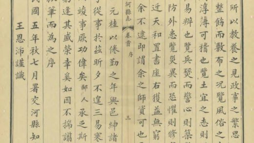 02459 交河县志 0.jpg